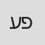 עדי פולק